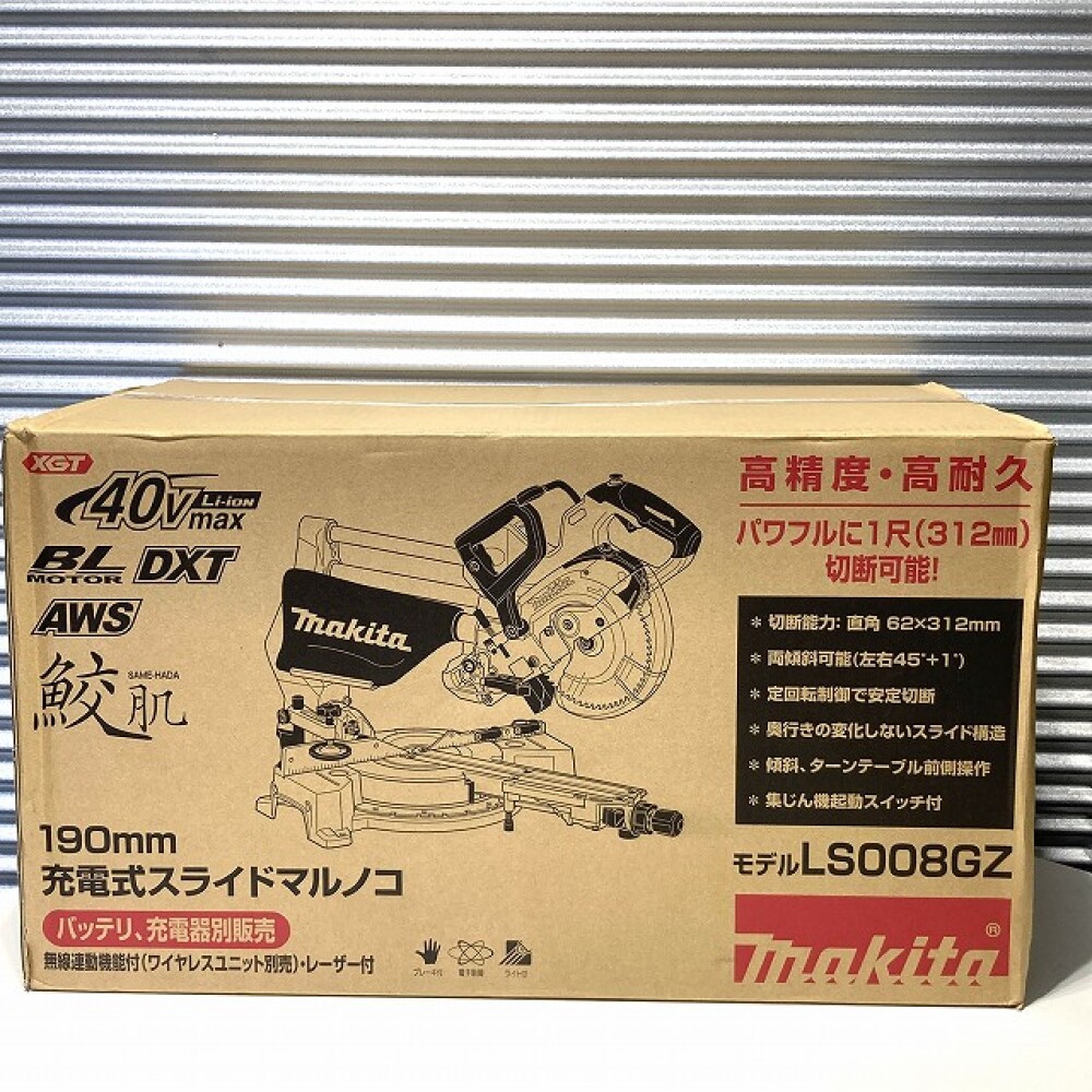 松本市 工具買取 | makita 充電式スライドマルノコ