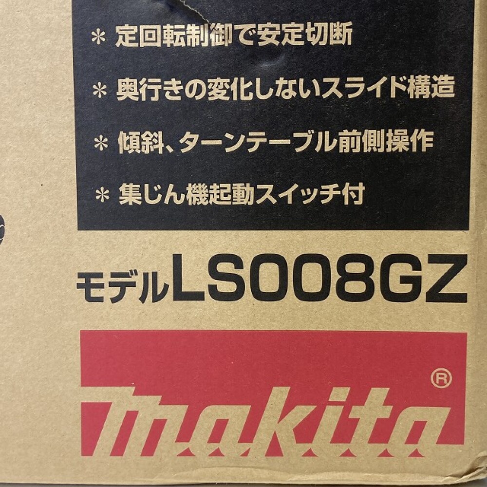 松本市 工具買取 | makita 充電式スライドマルノコ 写真3