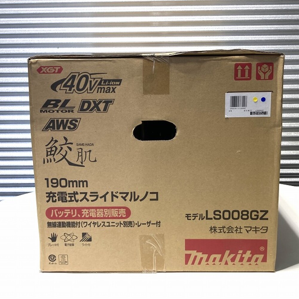 松本市 工具買取 | makita 充電式スライドマルノコ 写真4