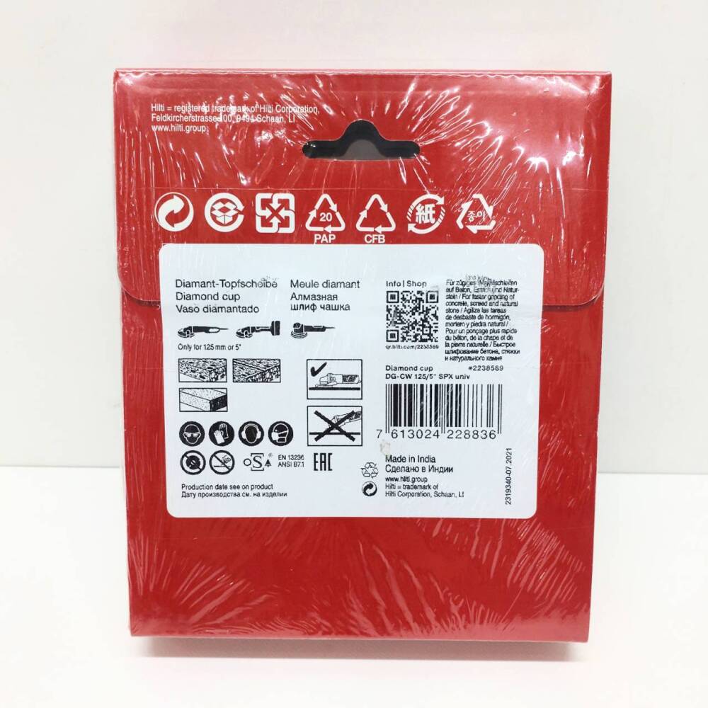 長野市 工具買取 | ヒルティ ダイヤモンドカップホイール 写真2