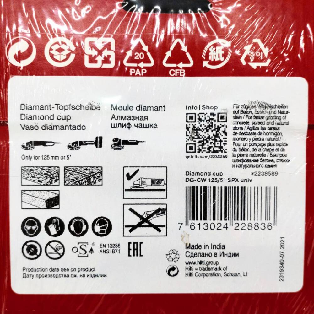 長野市 工具買取 | ヒルティ ダイヤモンドカップホイール 写真4