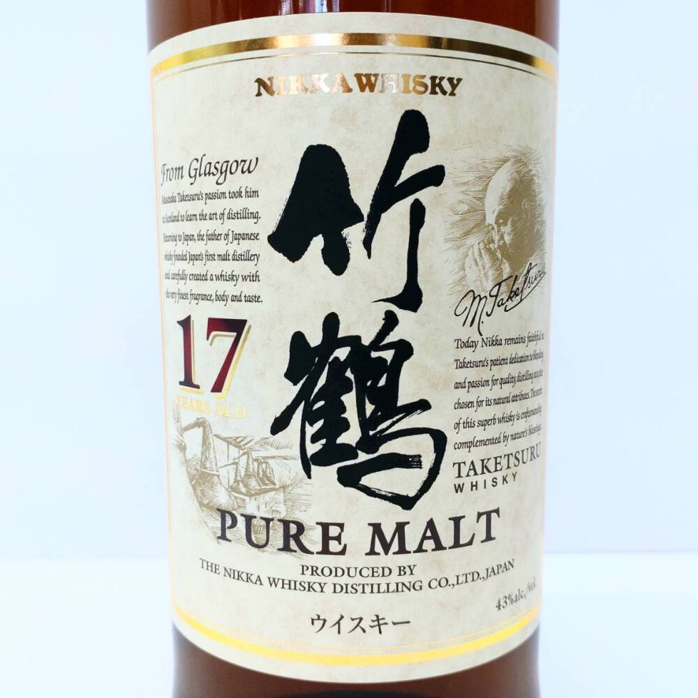 松本市 お酒買取 | ニッカ ウイスキー 竹鶴 17年 写真6