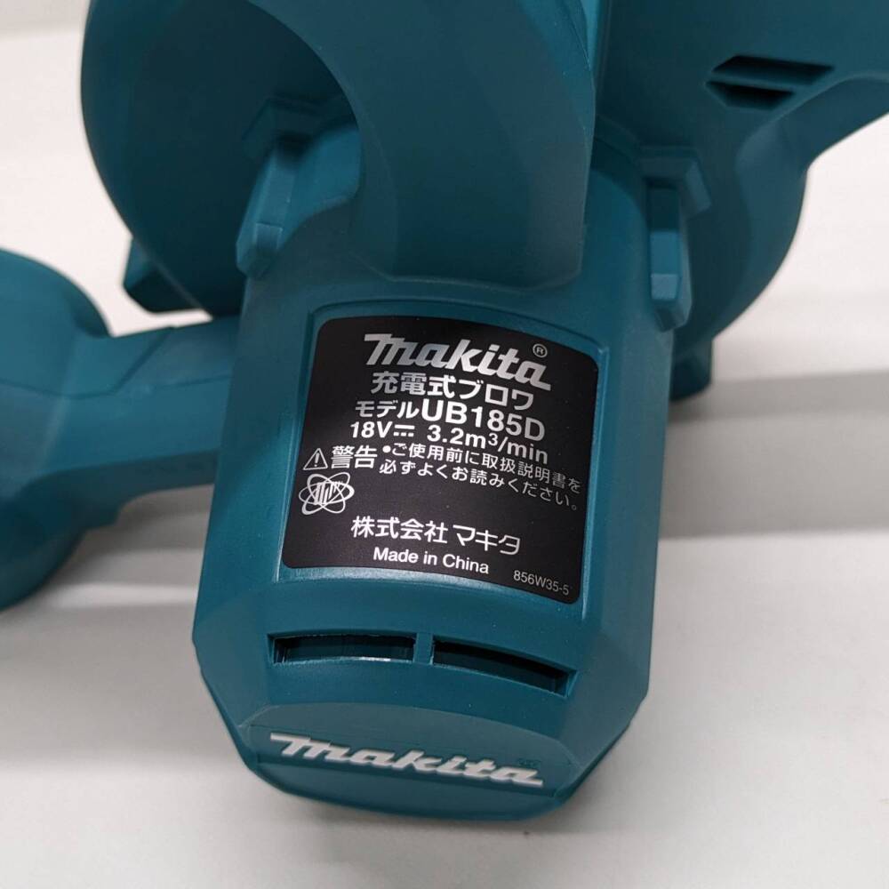 松本市 工具買取 | makita 充電式ブロワ 写真4