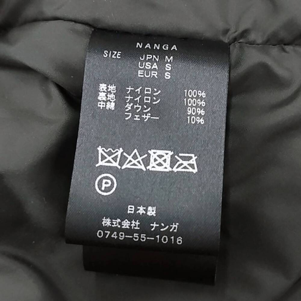 安曇野市 古着買取 | ナンガ ダウンジャケット 写真7