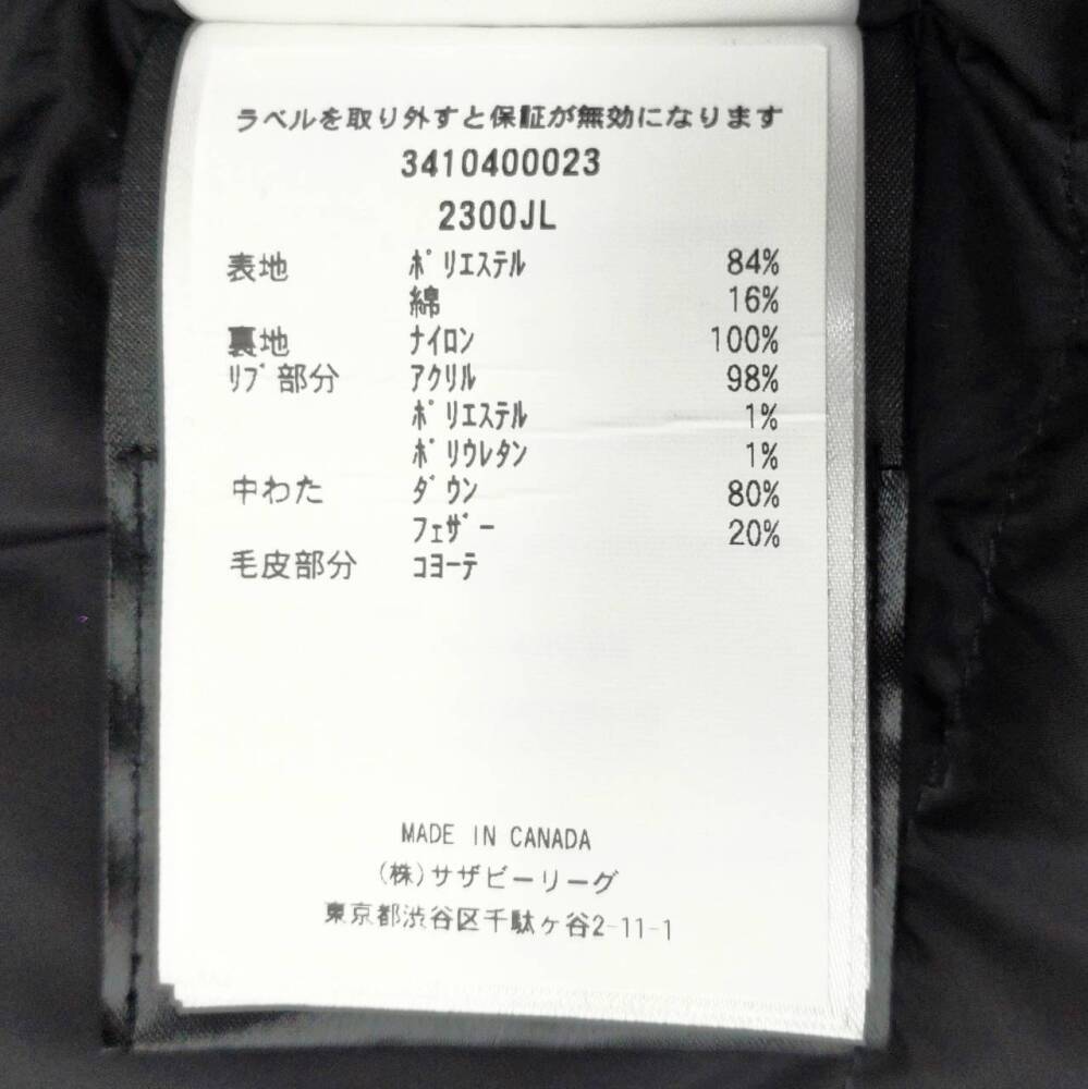 松本市 古着買取 | カナダグース ダウンジャケット 写真10