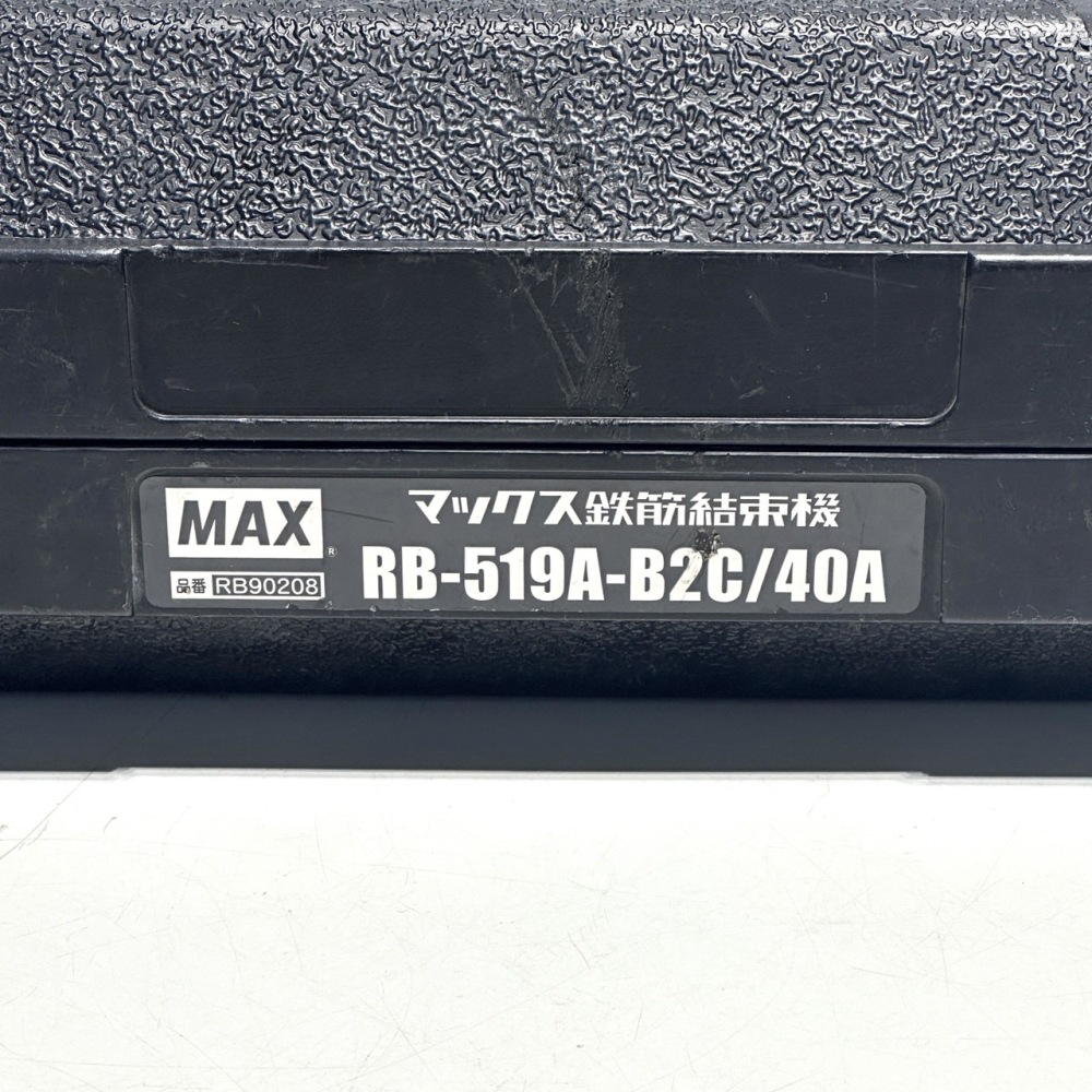 松本市 工具買取 | MAX リバータイア 鉄筋結束機 RB-519A-B2C/40A 写真3