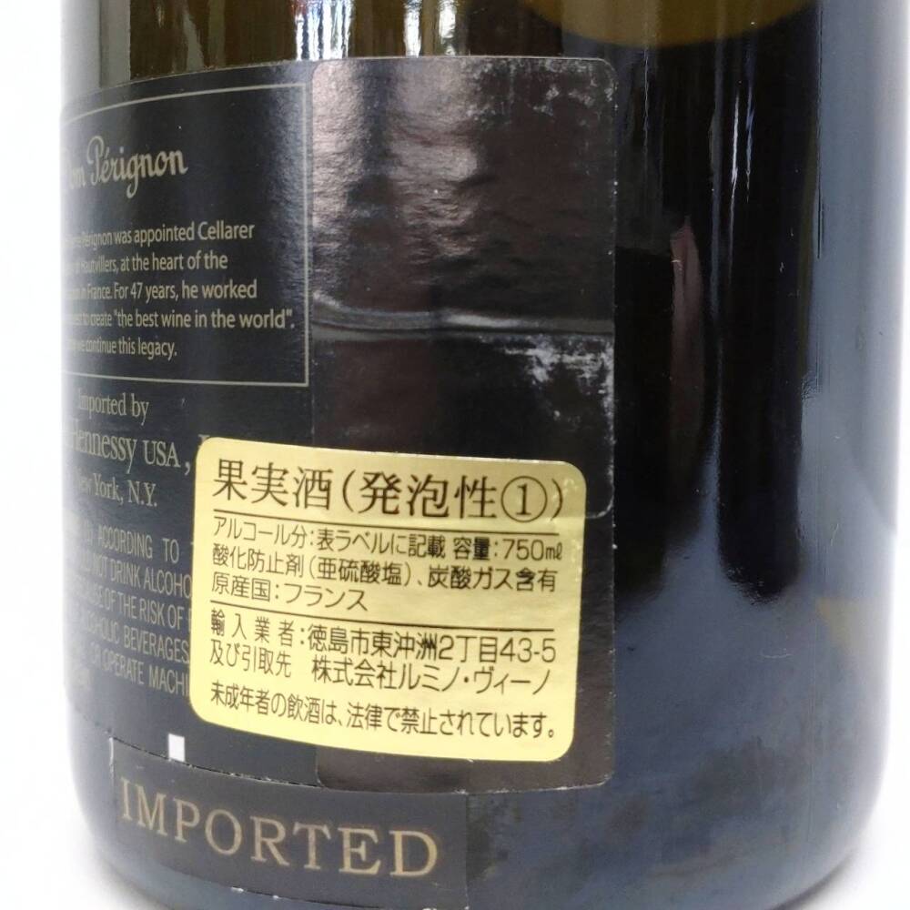 松本市 お酒買取 |シャンパン Don Perignon 写真8