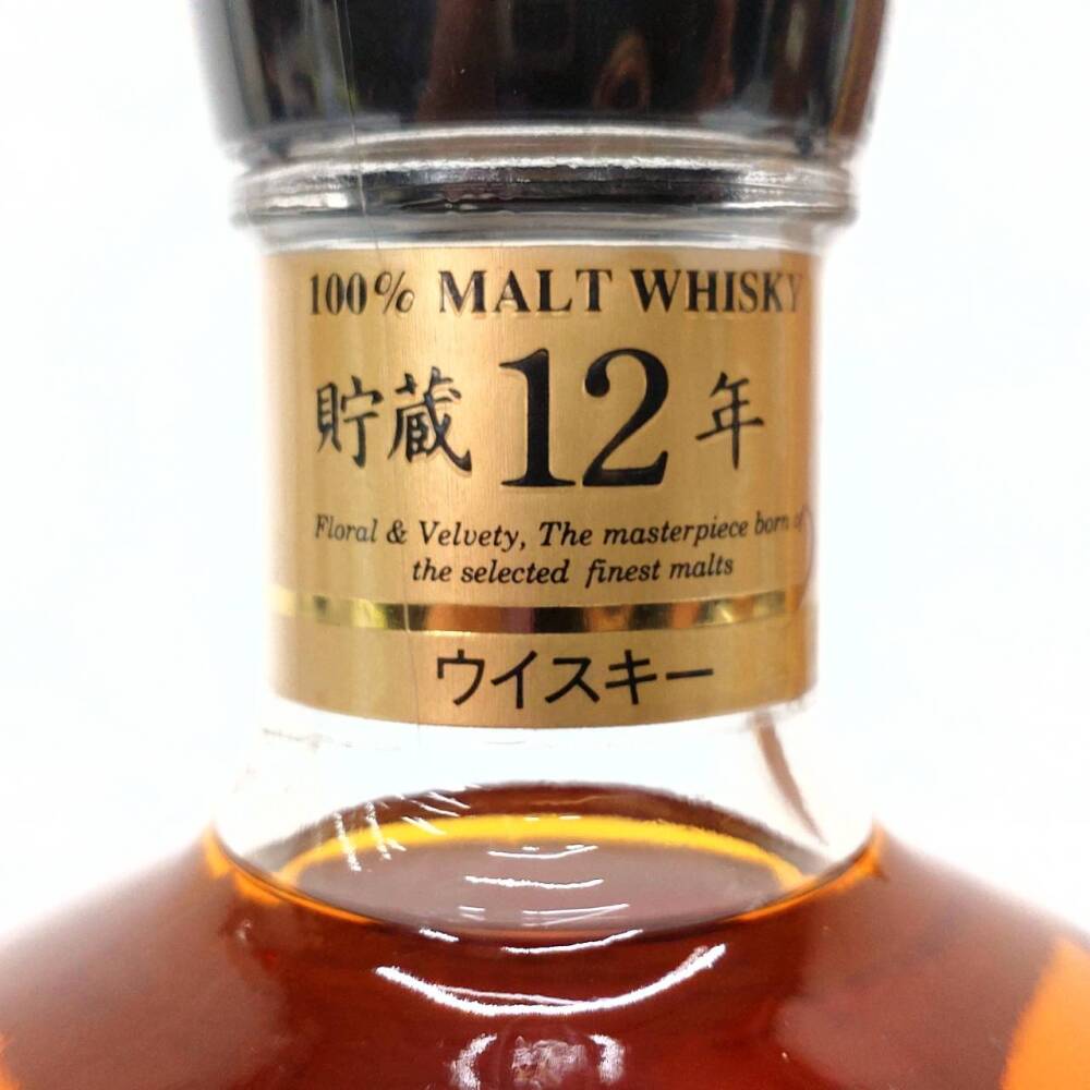 松本市 お酒買取 | メルシャン 軽井沢 貯蔵12年 写真10