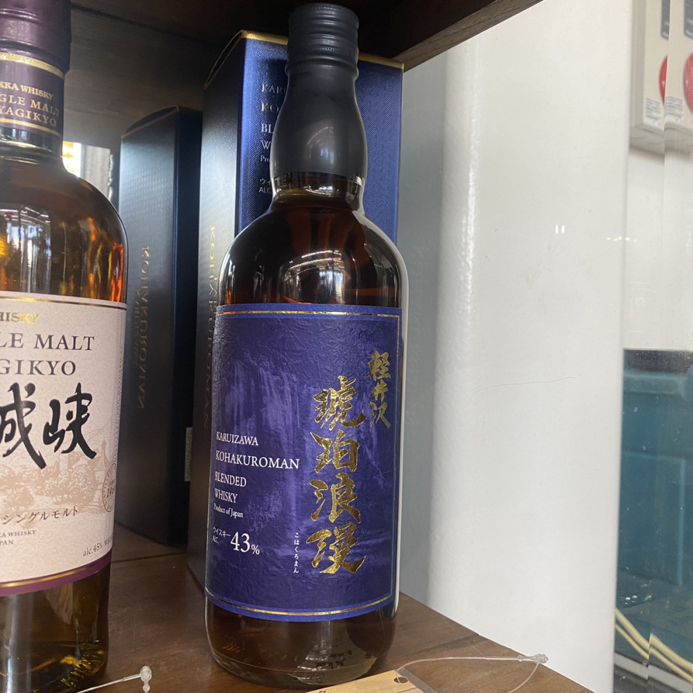 松本市 お酒買取 |軽井沢 琥珀浪漫 ウイスキー