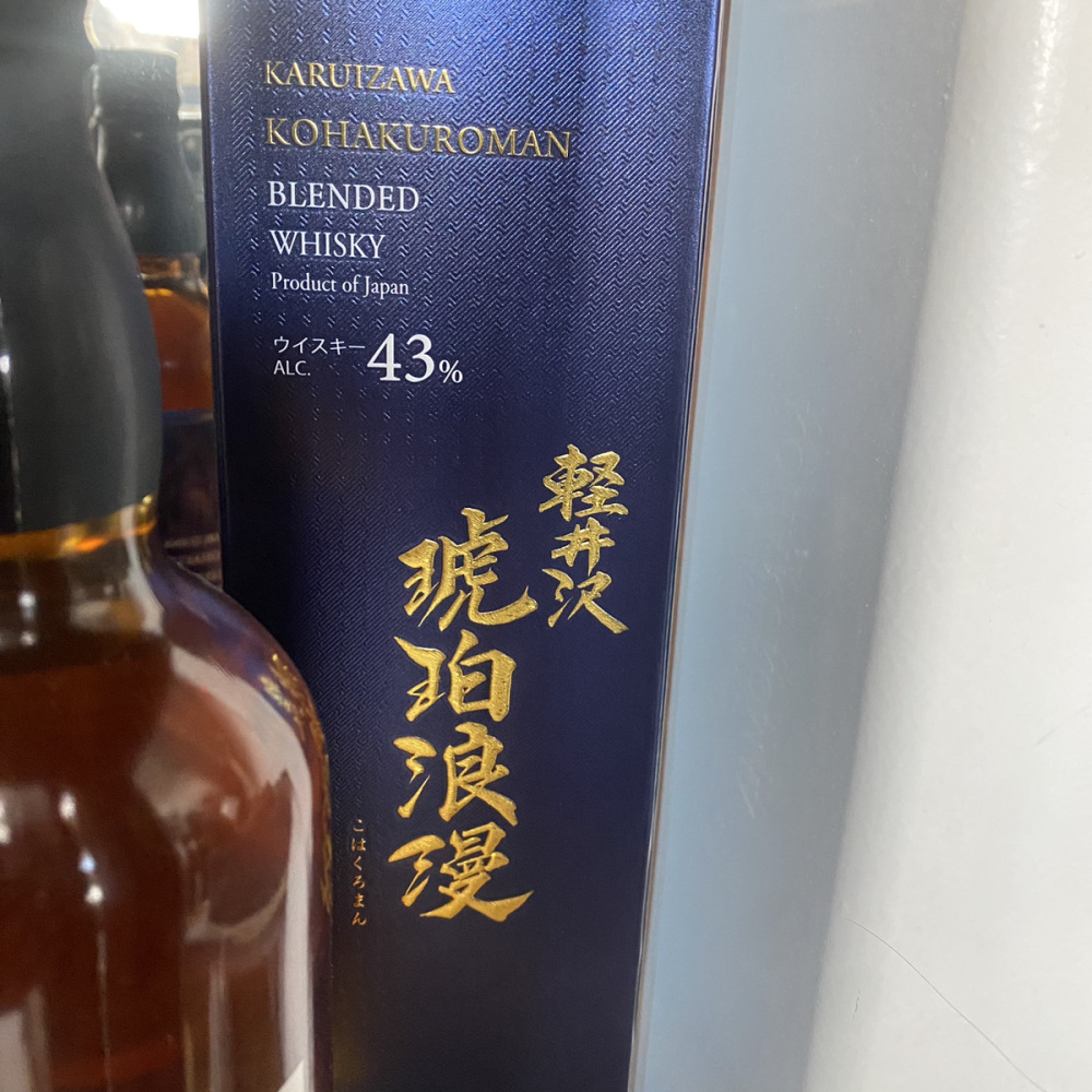 松本市 お酒買取 |軽井沢 琥珀浪漫 ウイスキー 写真2
