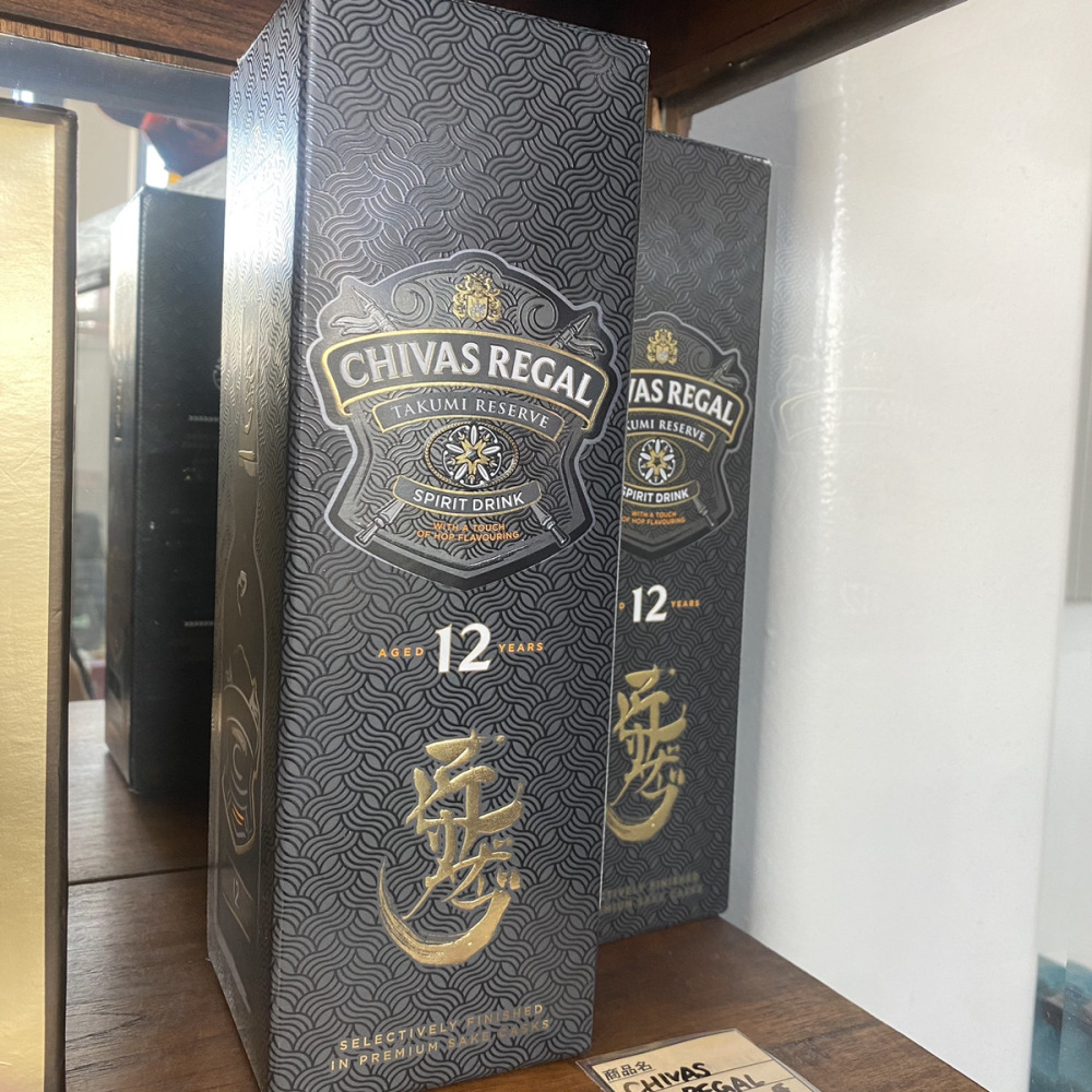 安曇野市 お酒買取 |CHIVAS REGAL 匠