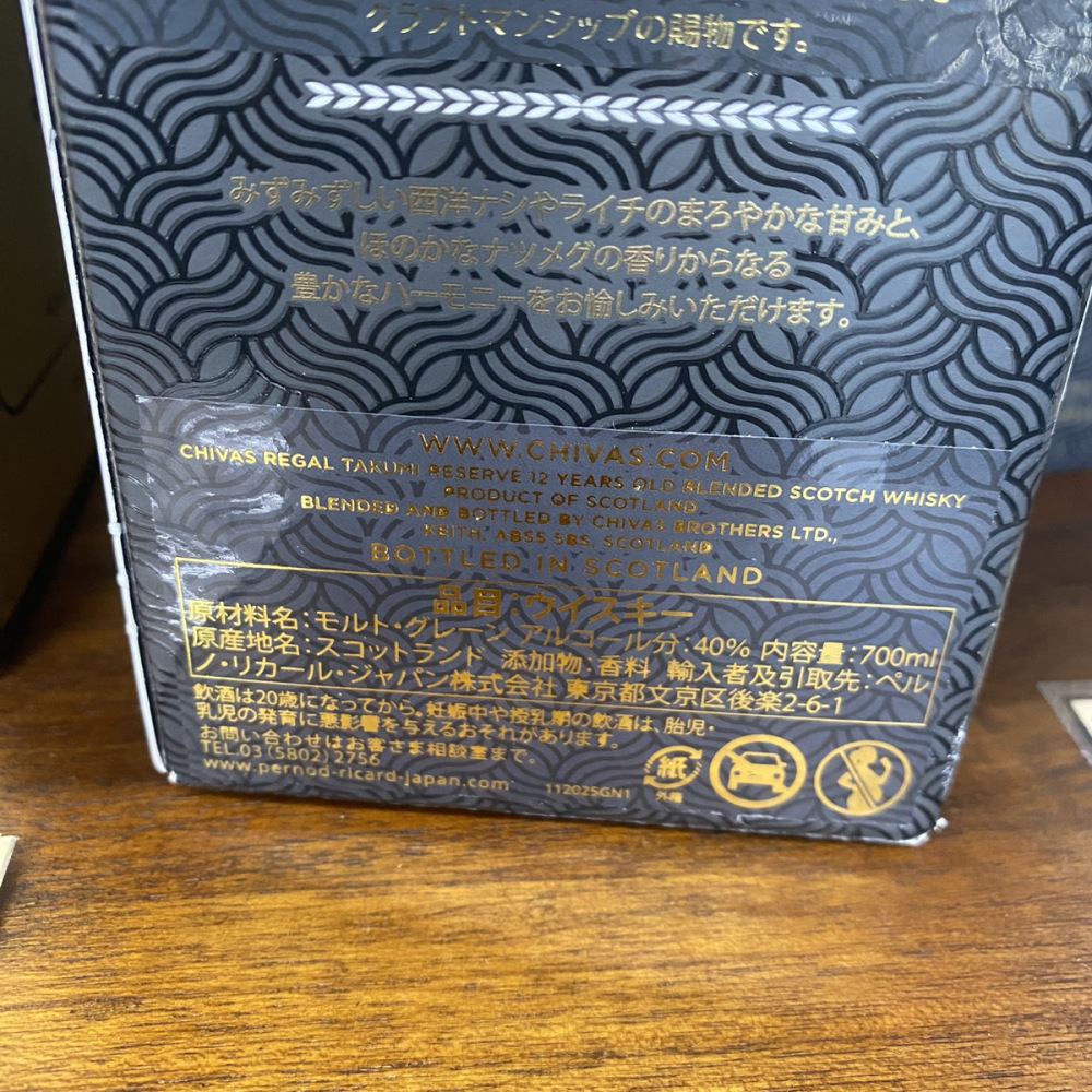 安曇野市 お酒買取 |CHIVAS REGAL 匠 写真3