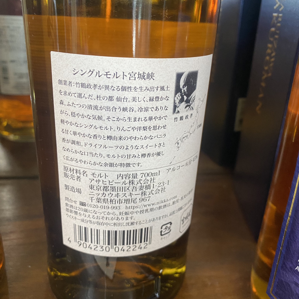 松本市 お酒買取 | 宮城峡 ウイスキー  写真2