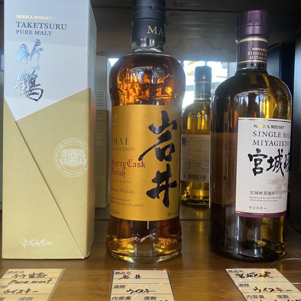 松本市 お酒買取 | 岩井 トラディション ウイスキー