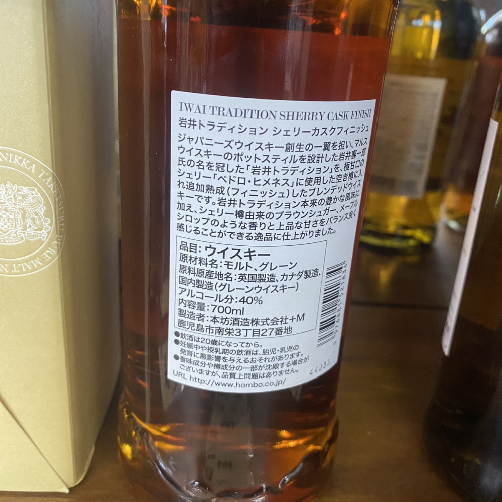 松本市 お酒買取 | 岩井 トラディション ウイスキー 写真2
