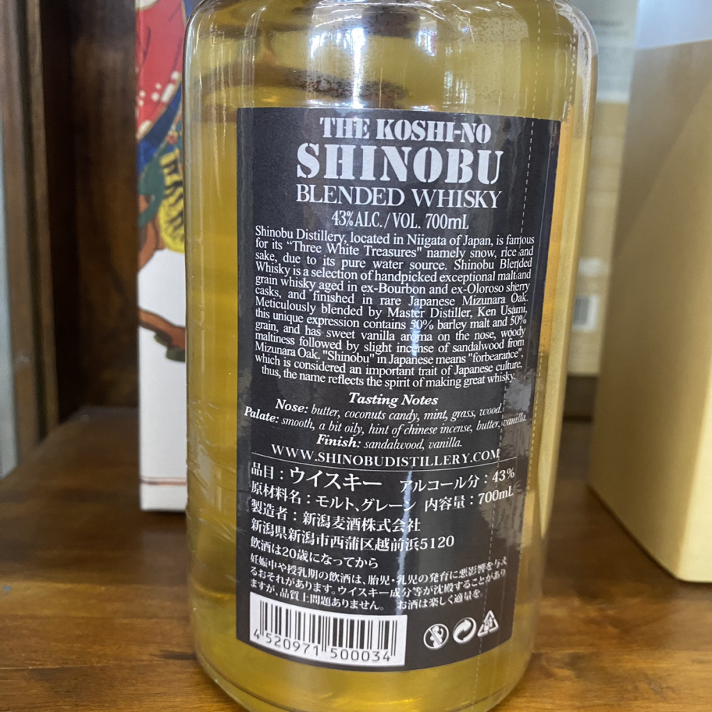 松本市 お酒買取 | 越ノ忍 ブレンデッドウイスキー 写真3