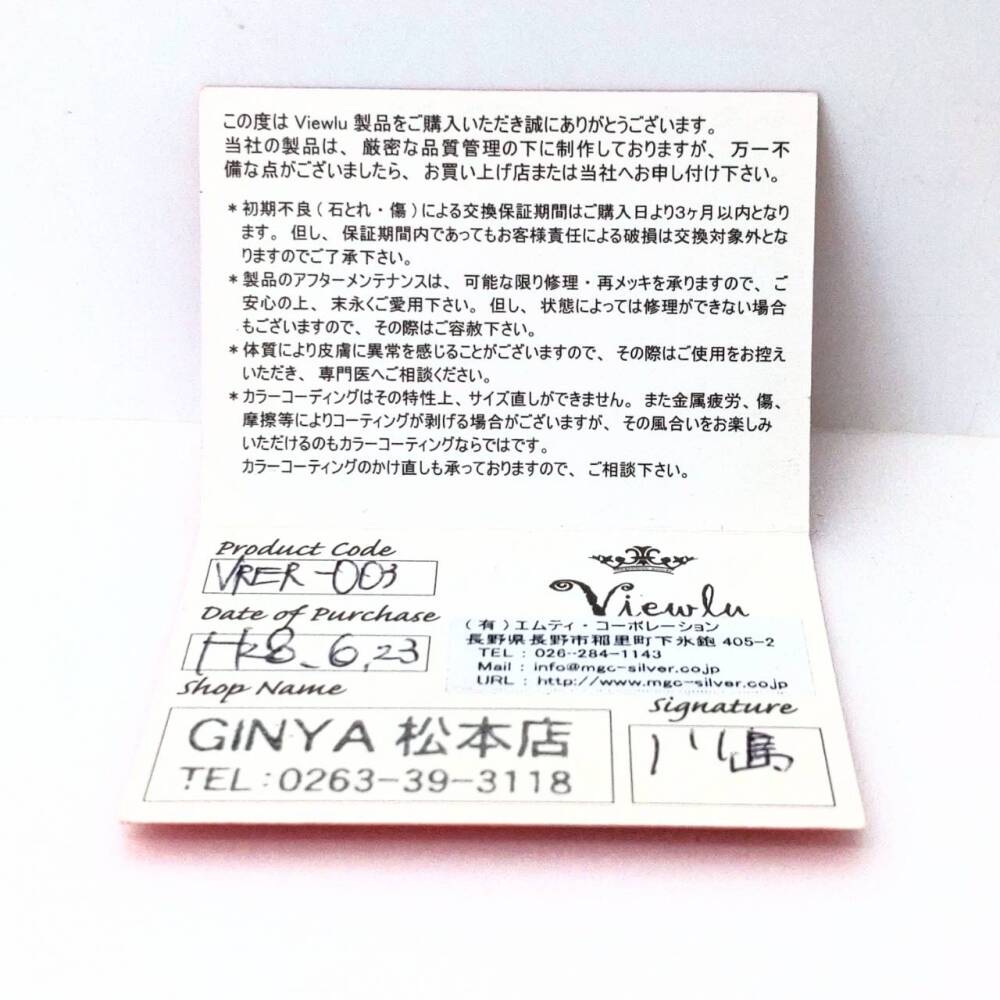 松本市 アクセサリー買取 |Viewlu ピアス 写真9