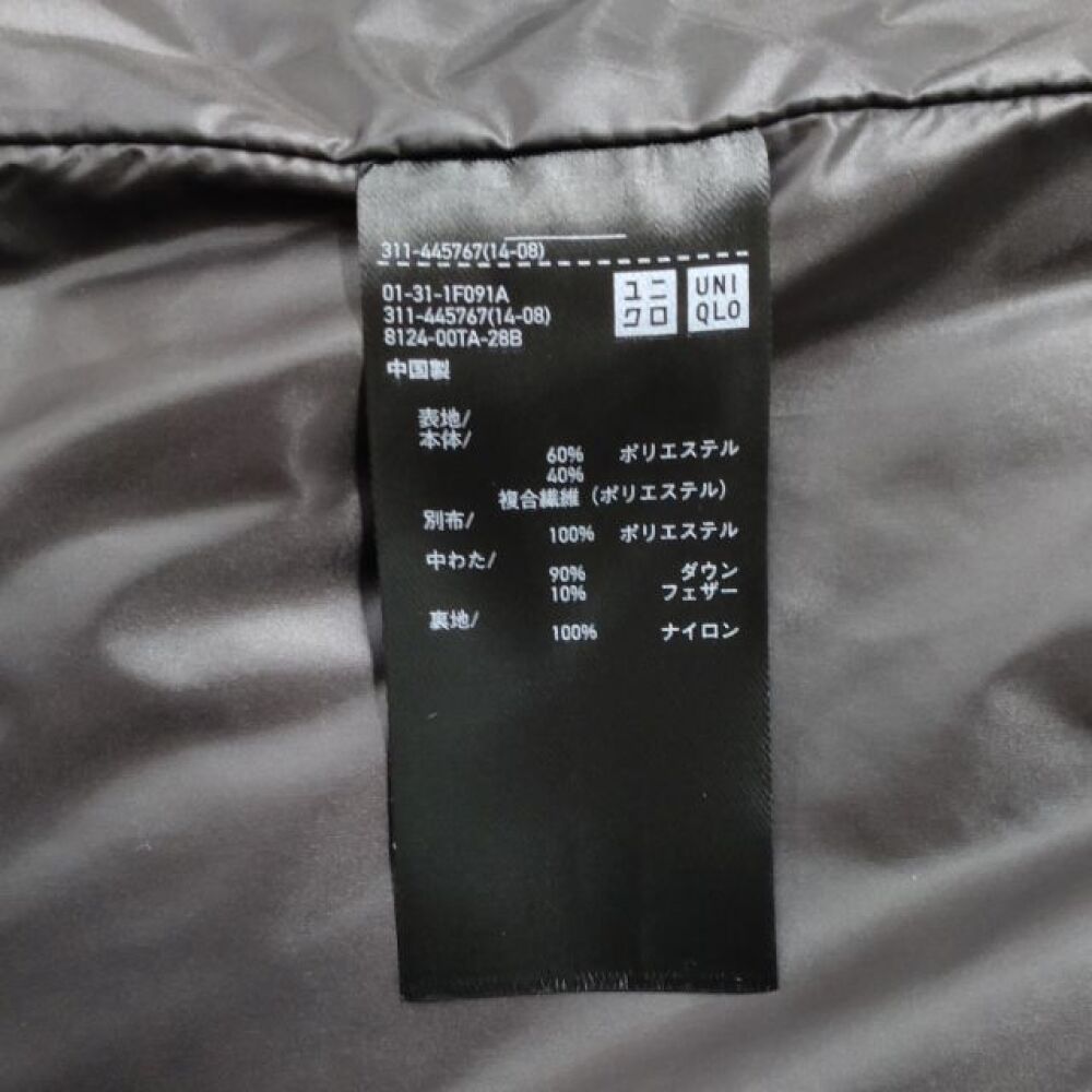 松本市 古着買取 | ユニクロ +J ダウンジャケット 写真9