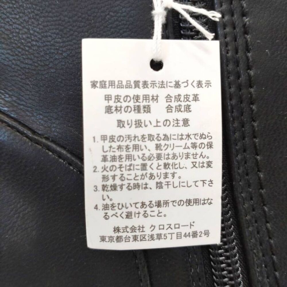 松本市 古着買取 | by あしながおじさん ブーツ 写真10