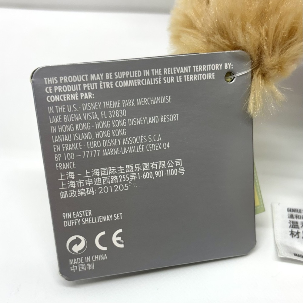 松本市 ホビー買取 | ダッフィー シェリーメイ ぬいぐるみ 写真3