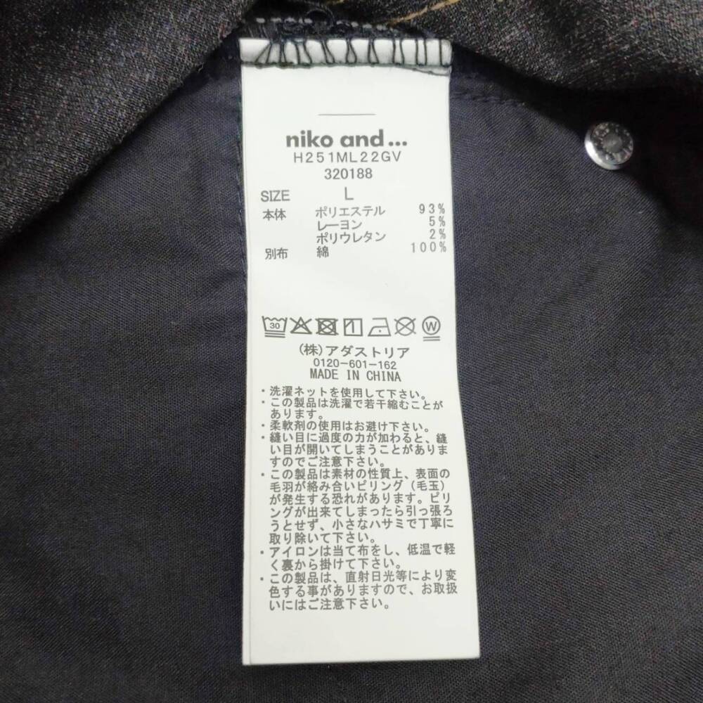 松本市 古着買取 | ニコアンド デニム切り替えスラックス 写真8