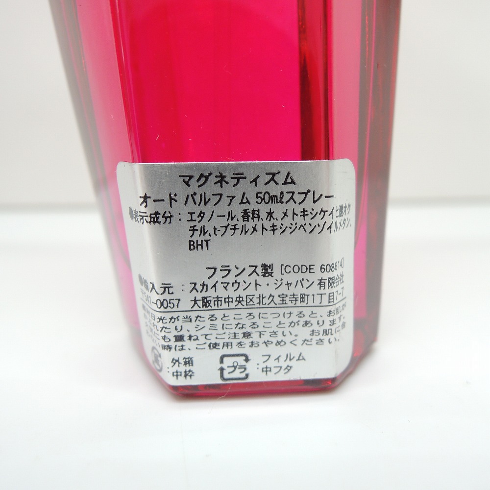 松本市 香水買取 | ESCADA MAGNETISM 写真2