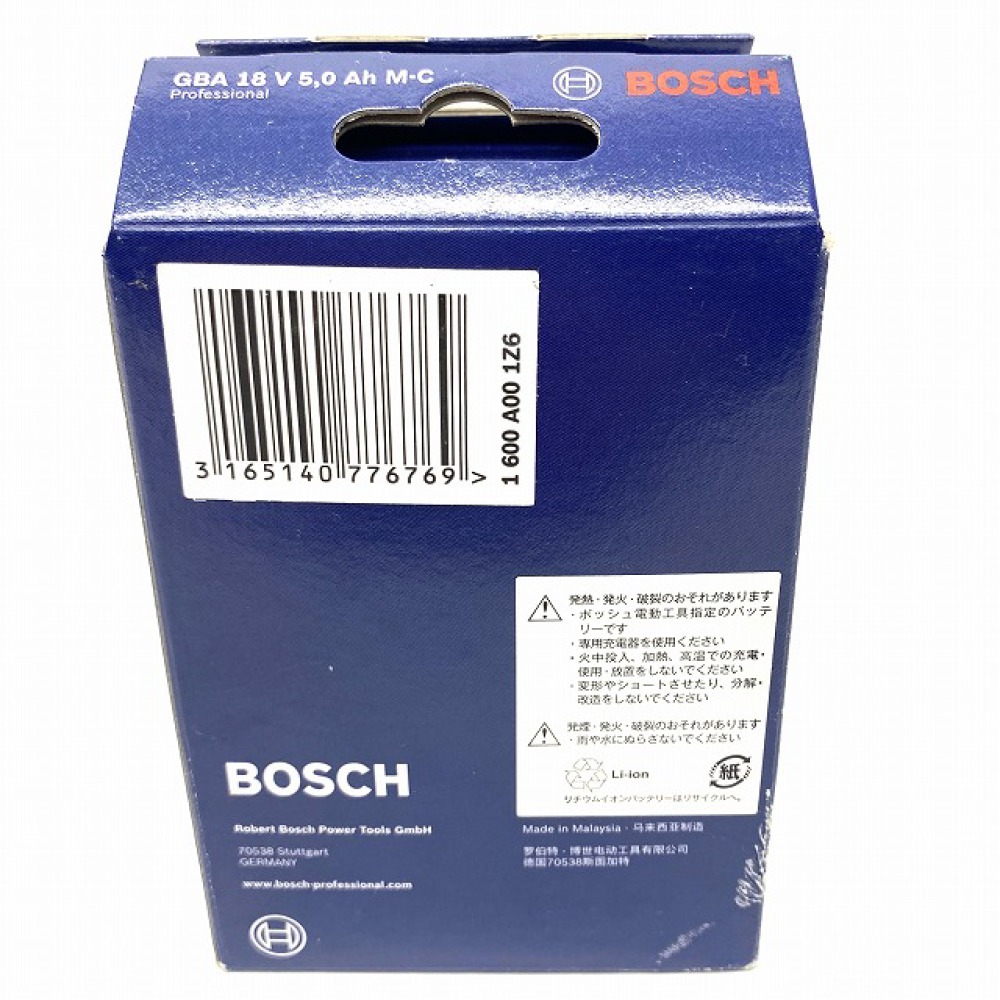 安曇野市 工具買取 | ボッシュ リチウムイオンバッテリー 写真6