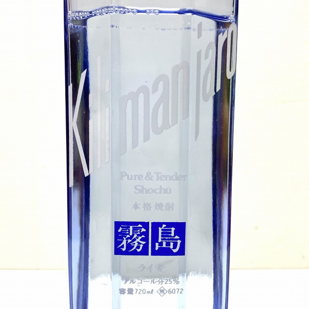 長野市 お酒買取 | 麦焼酎 霧島 キリマンジャロ 写真7