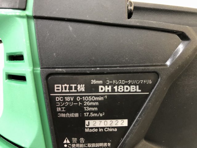  日立工機 充電式ハンマードリル 長野県 松本市 工具買取 写真7