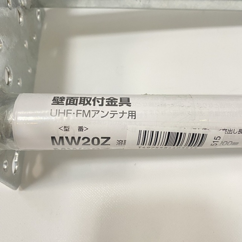 松本市 工具買取 | DXアンテナ アンテナ用壁面取付金具 LM251D+MW20Z セット  写真3