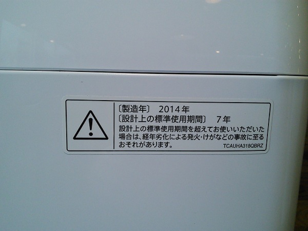 SHARP 全自動洗濯機  ES-GE55N-S 出張買取 ｜ 長野県松本市  写真4