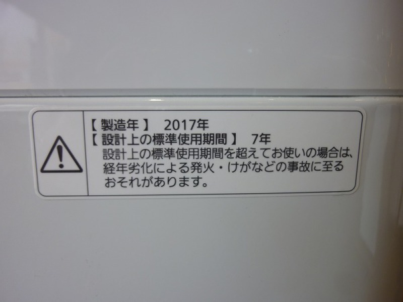 Panasonic パナソニック 全自動洗濯機 出張買取 | 長野県松本市 写真4