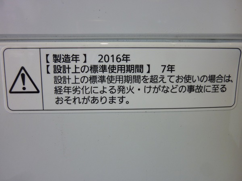 Panasinic 全自動洗濯機 NA-F60B10 出張買取 | 長野県安曇野市 写真6