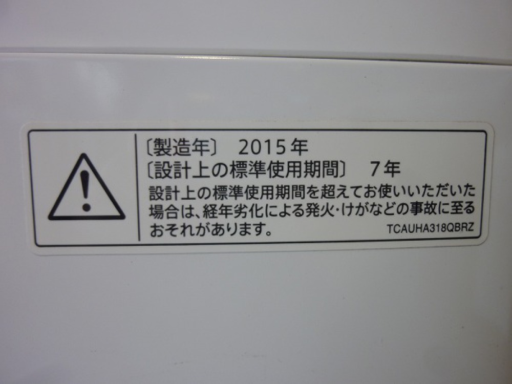SHARP シャープ ES-GE55P-A 全自動洗濯機 出張買取 | 長野県松本市 写真9