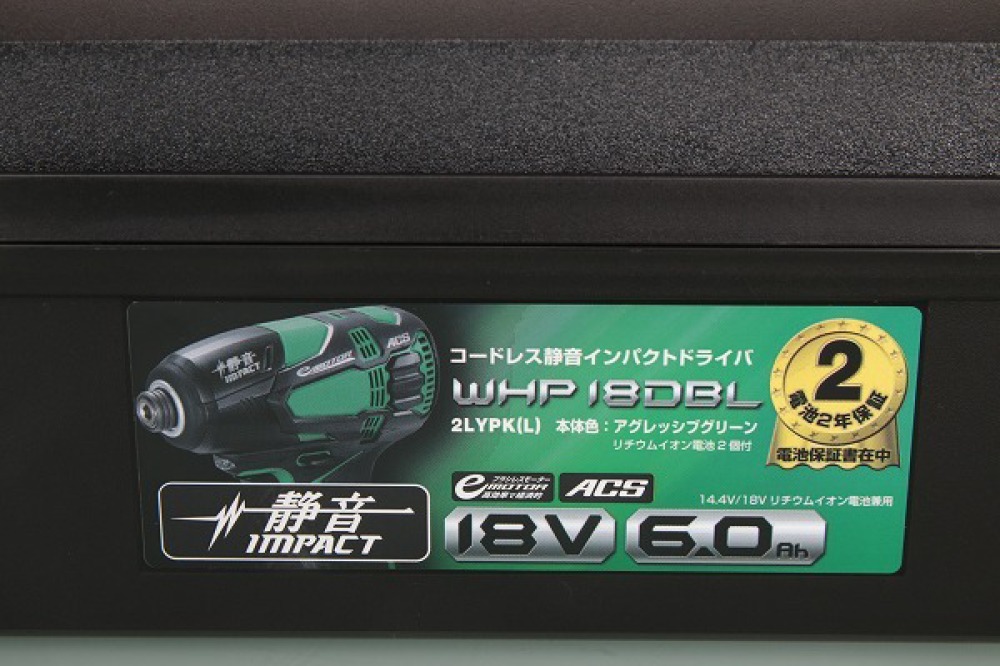 HiKOKI コードレス静音インパクトドライバ 充電式 18V 6.0Ah WHP18DBL(2LYPK(L)) 長野県 塩尻市 工具買取 写真6