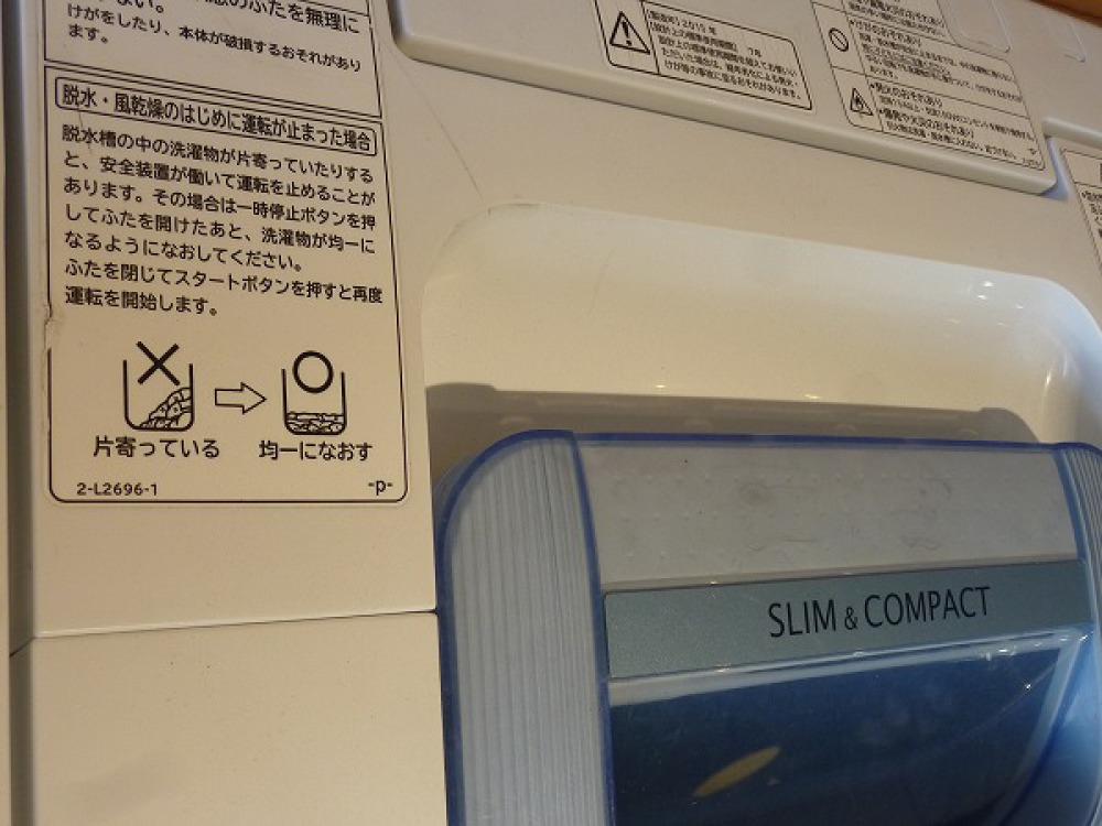 日立 HITACHI 全自動洗濯機 NW-5TR 出張買取 | 長野県松本市 写真7
