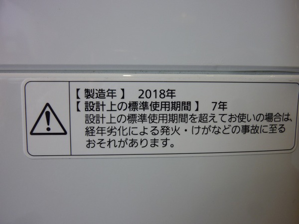 Panasonic 全自動洗濯機 NA-F60B11 出張買取 | 長野県安曇野市 写真10