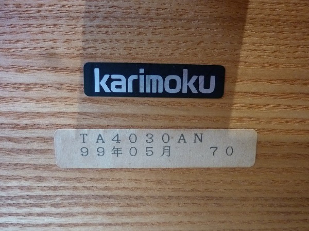 karimoku カリモク センターテーブル オーバル形状 出張買取 | 長野県松安曇野市 写真3