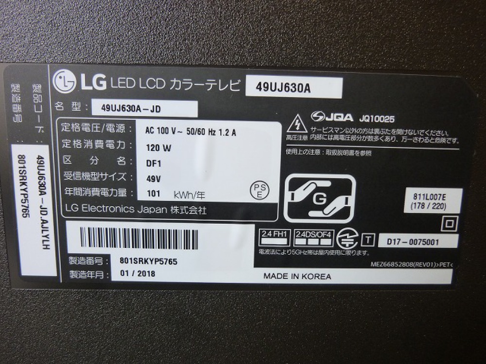 49型  液晶テレビ 49UJ630A 買取 | 長野県塩尻市 写真3