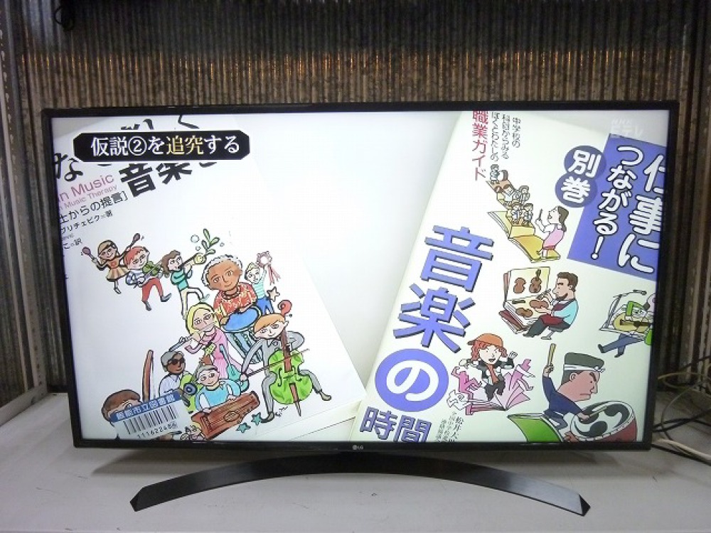49型  液晶テレビ 49UJ630A 買取 | 長野県塩尻市 写真4