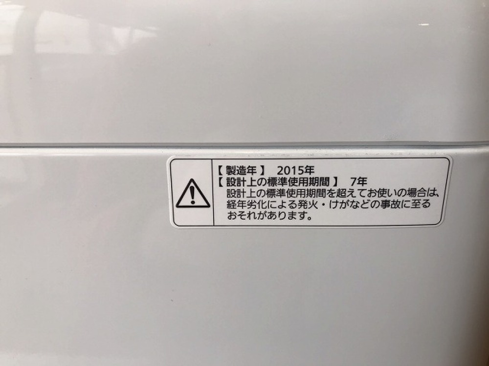 Panasonic パナソニック 全自動洗濯機 NA-F50B8 2018年製 5.0Kg 出張買取 ｜ 長野県飯田市 写真2