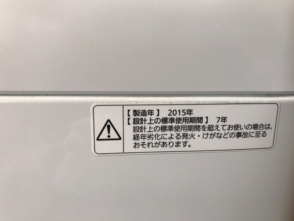 Panasonic 全自動洗濯機 NA-F60B9  出張買取 ｜長野県松本市 写真3