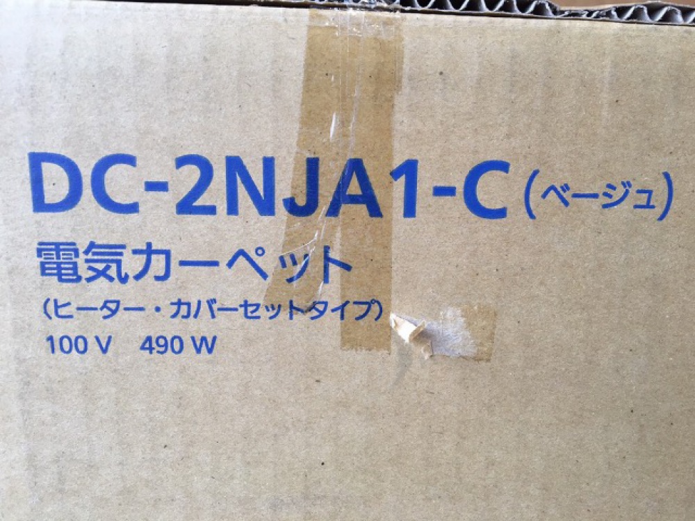 電気カーペット　DC-2NJA1-C 買取 | 長野県松本市 写真3