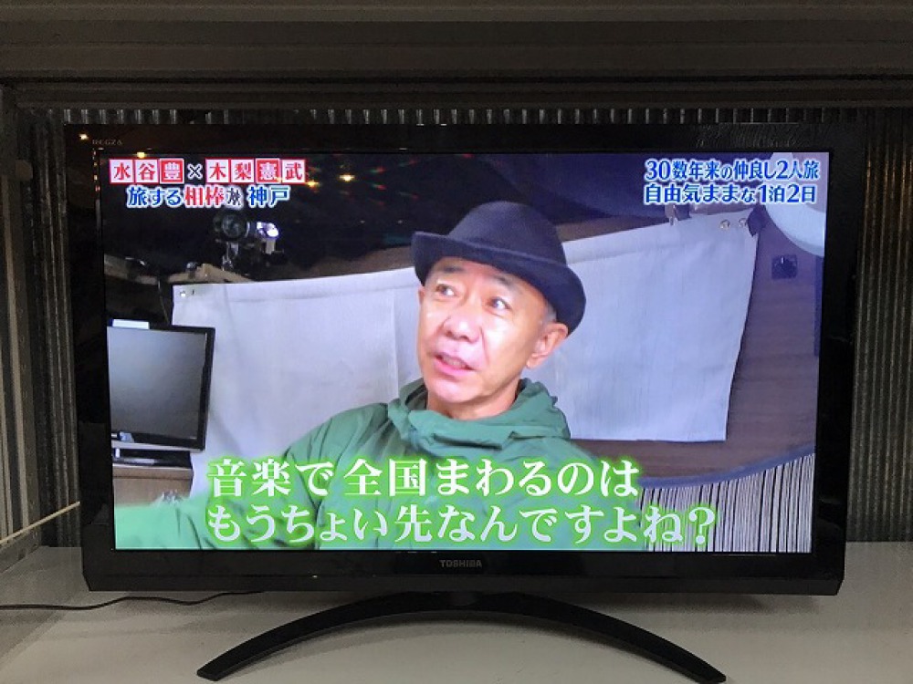TOSHIBA 液晶テレビ 42型 42Z2 出張買取 ｜長野県安曇野市 写真5
