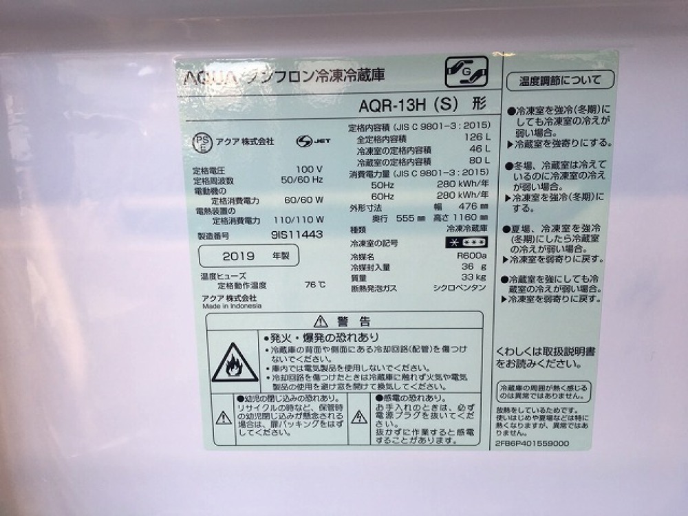 AQUA 洗濯機 家電 出張買取 | 長野県安曇野市 | リサイクルタワー島立店