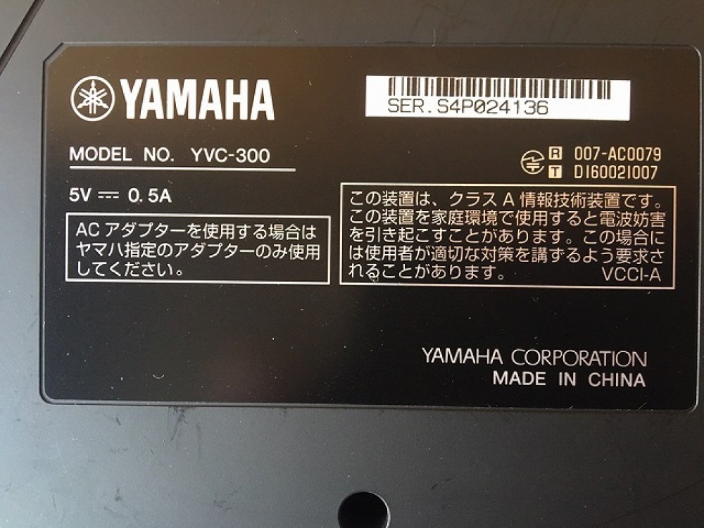 YAMAHA (ヤマハ) YVC-300 スピーカー 家電出張買取 | 長野県安曇野市 写真3