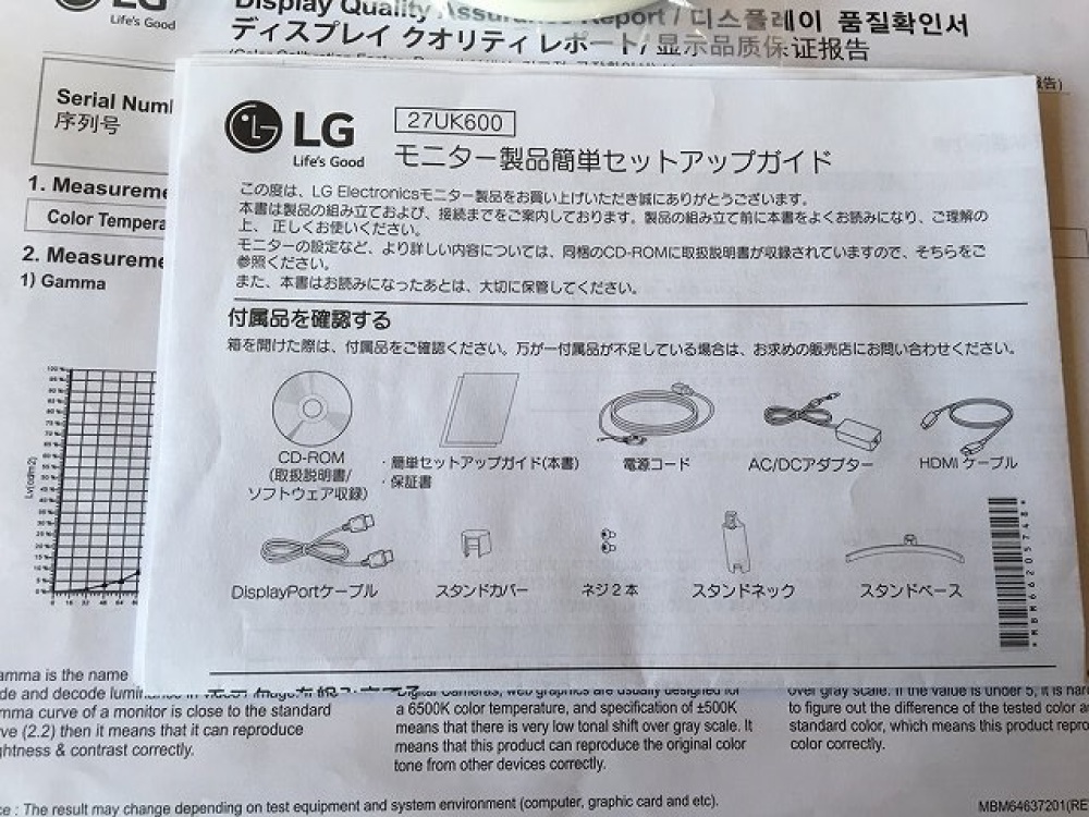 LG 4K対応 モニターディスプレイ 27UK600-W 27インチ HDR10対応 家電買取 ｜ 長野県松本市 写真5