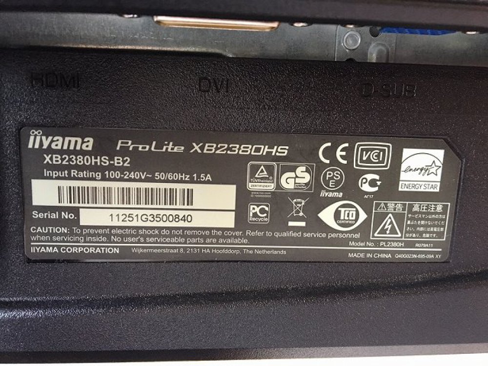 iiyama 23インチ 液晶ディスプレイ Prolite XB2380HS-B2 ワイドモニター フルHD 昇降 出張買取 ｜ 長野県諏訪市 写真3