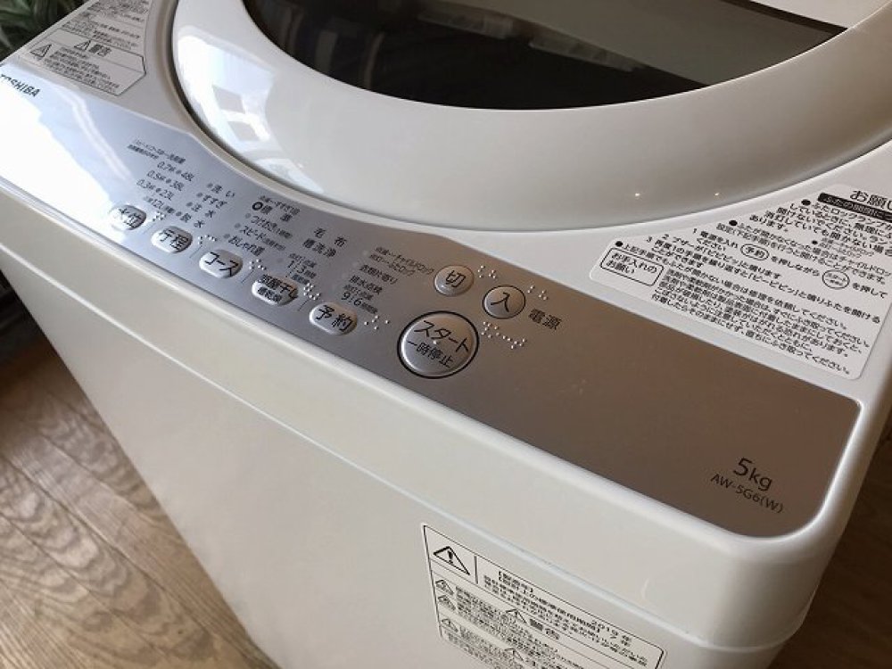 東芝 TOSHIBA 全自動洗濯機 AW-5G6 2019年製 5.0Kg 出張買取 ｜ 長野県諏訪市 写真7