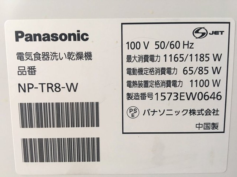 Pansonic 食器洗い乾燥機 NP-TR8-W 卓上型食器洗い機専用置台付 出張買取 ｜ 長野県飯田市 写真8